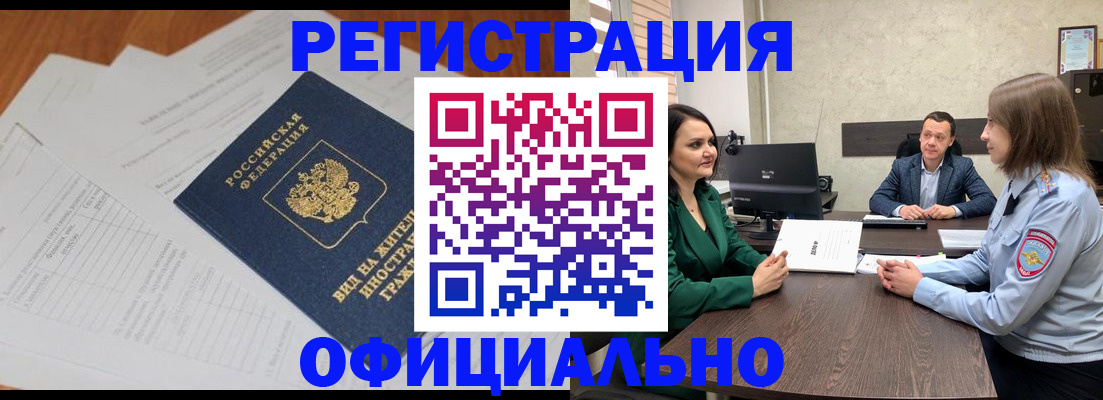 регистрация в Алдане