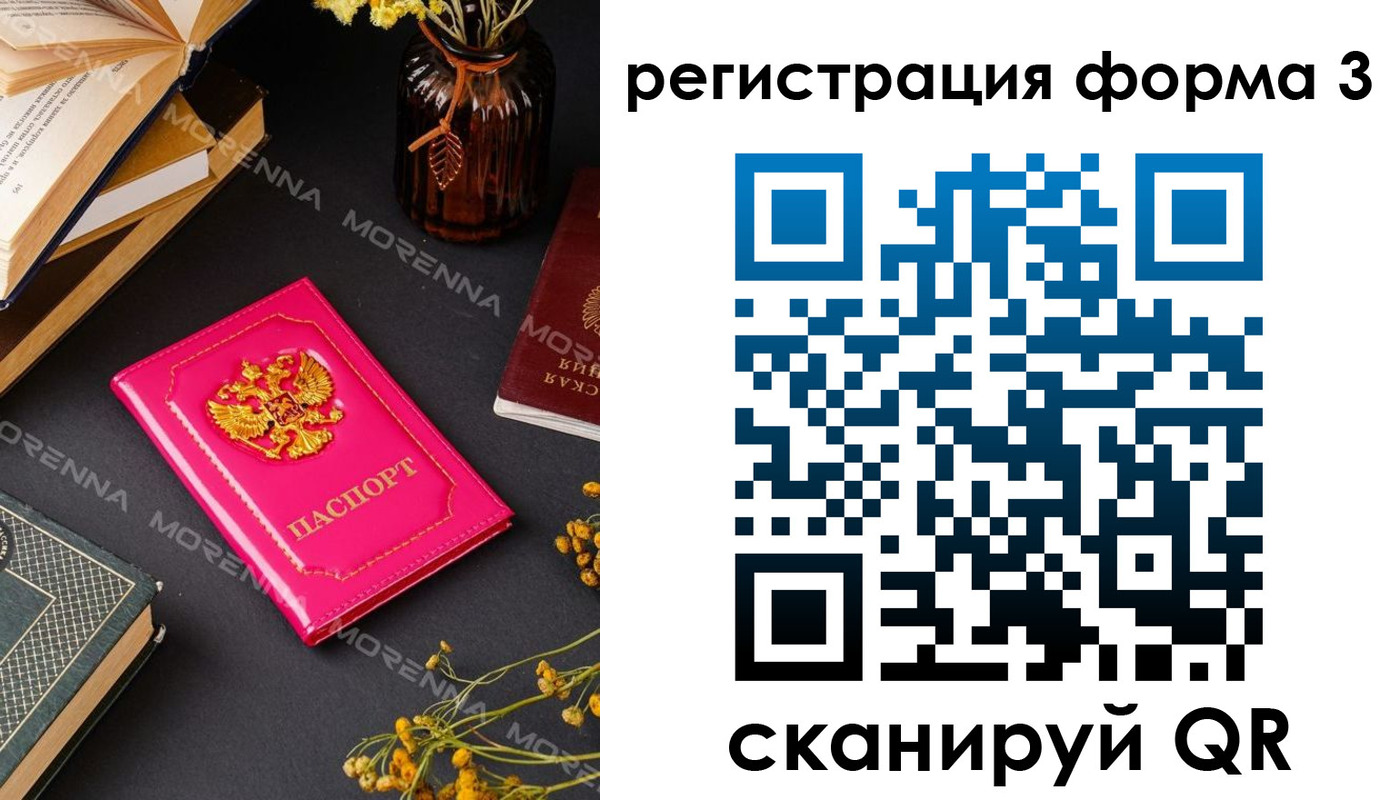 временная прописка в Алдане