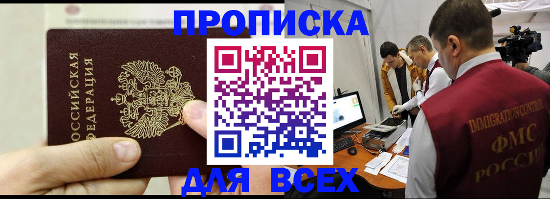 временная регистрация адрес в Алдане