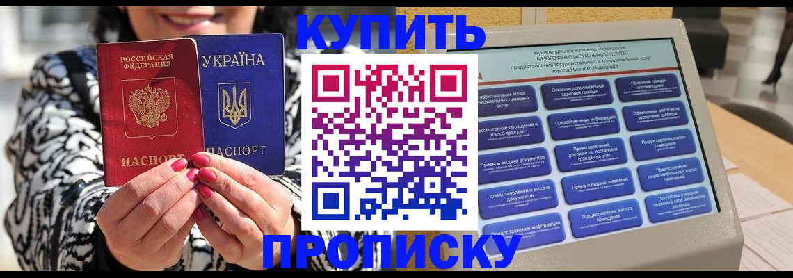 временная регистрация надежно в Алдане