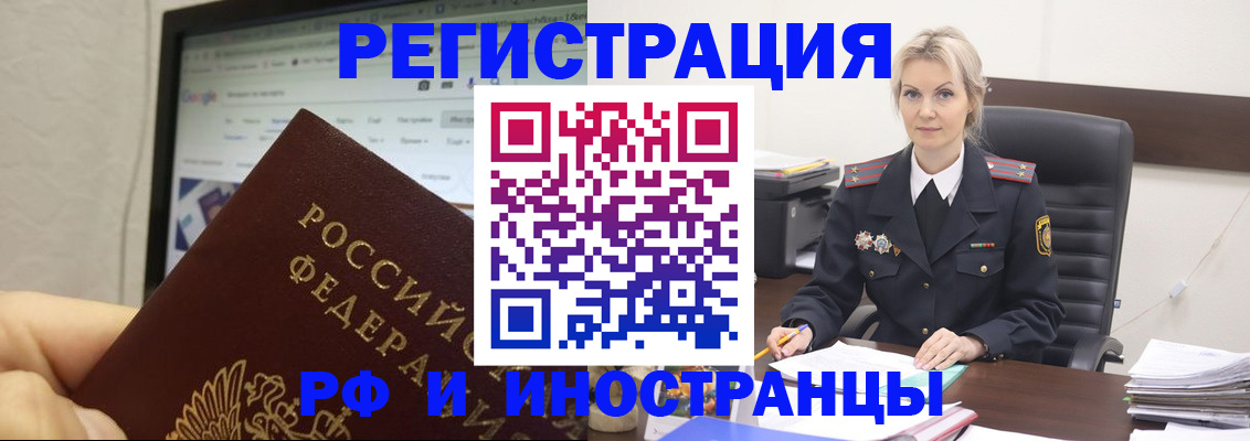 временная регистрация надежно в Алдане