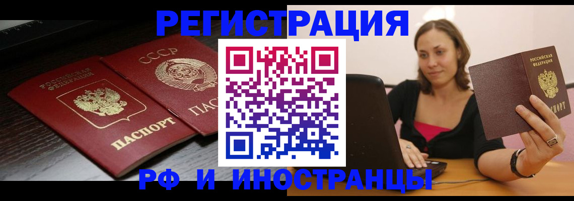 временная регистрация госуслуги в Алдане