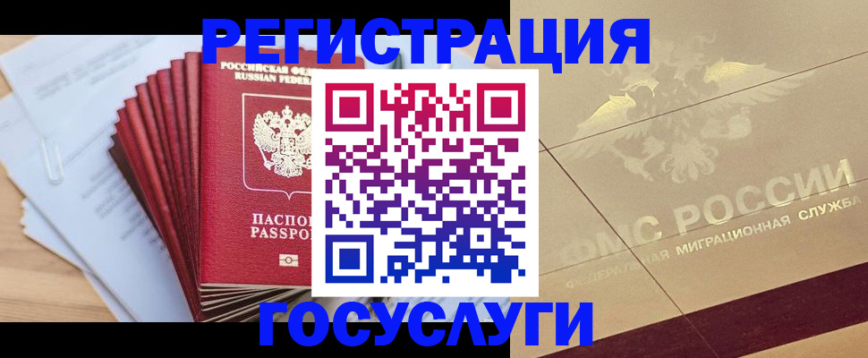 временная регистрация гарантия в Алдане