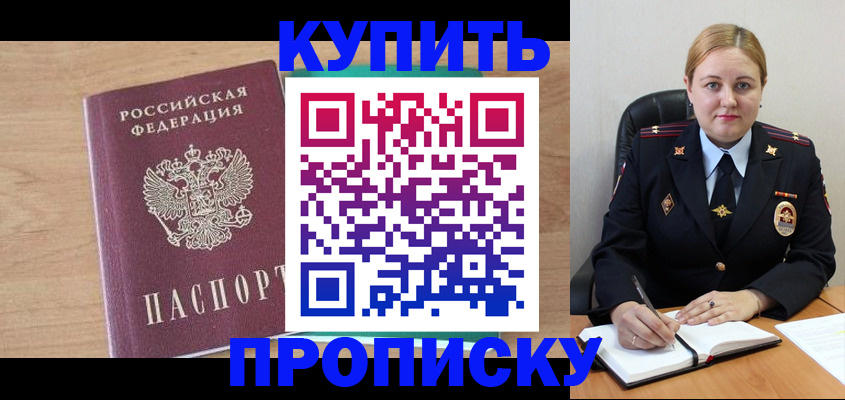 регистрация для школы в Алдане